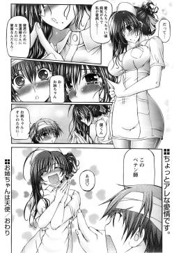 Page 52 of Comic Papipo 2007-11