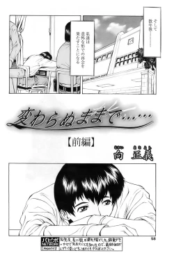 Page 56 of Comic Papipo 2007-11