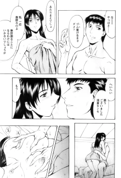 Page 59 of Comic Papipo 2007-11