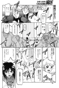 Page 74 of Comic Papipo 2007-11