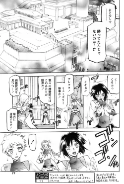 Page 75 of Comic Papipo 2007-11