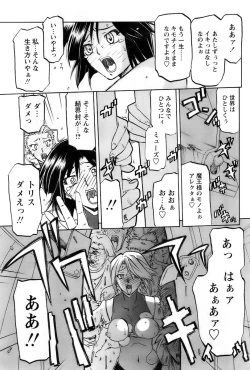 Page 77 of Comic Papipo 2007-11