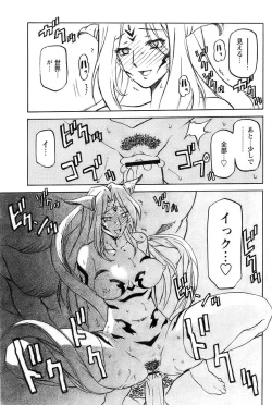 Page 91 of Comic Papipo 2007-11