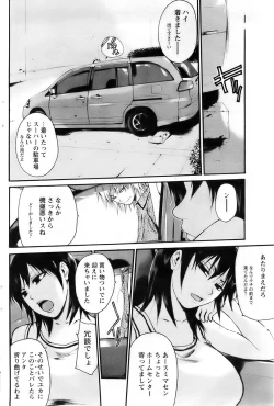 Page 96 of Comic Papipo 2007-11