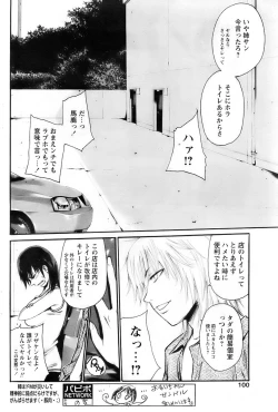 Page 98 of Comic Papipo 2007-11