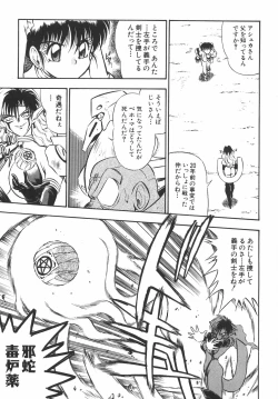 Page 150 of BIRTHDAY PRESENT