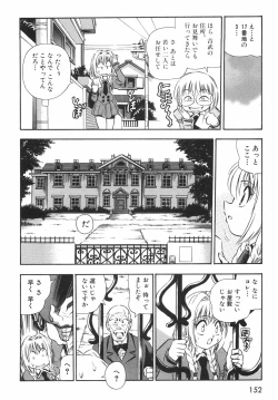 Page 157 of BIRTHDAY PRESENT