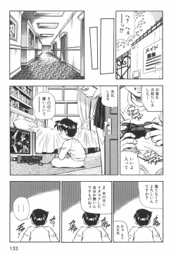 Page 158 of BIRTHDAY PRESENT