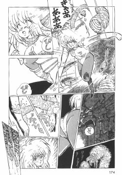 Page 179 of BIRTHDAY PRESENT