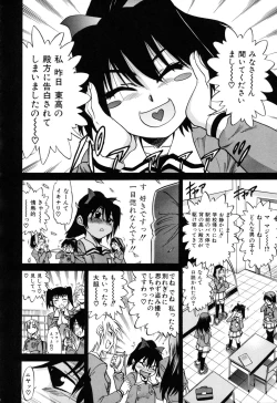 Page 116 of Ochiru Tenshi Vol. 1