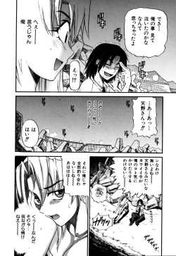 Page 78 of Ochiru Tenshi Vol. 1