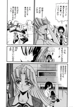 Page 80 of Ochiru Tenshi Vol. 1