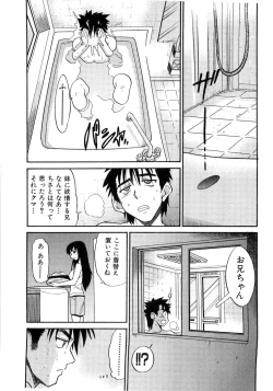 Page 198 of My Sister