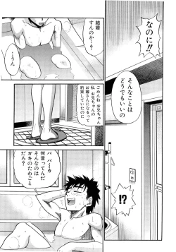 Page 200 of My Sister