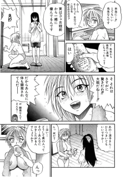 Page 86 of My Sister