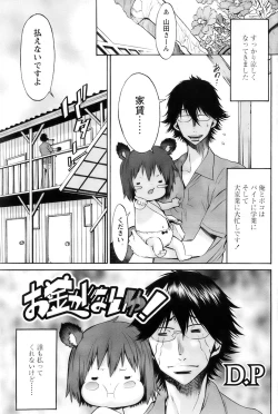 Page 103 of Comic Papipo 2007-12