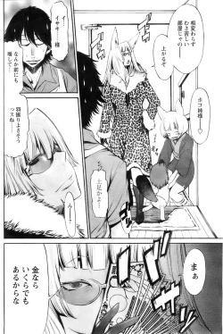 Page 106 of Comic Papipo 2007-12