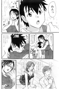 Page 118 of Comic Papipo 2007-12