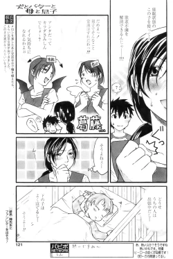 Page 119 of Comic Papipo 2007-12