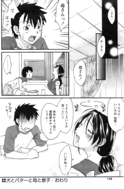 Page 136 of Comic Papipo 2007-12