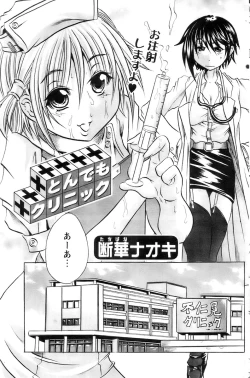 Page 145 of Comic Papipo 2007-12