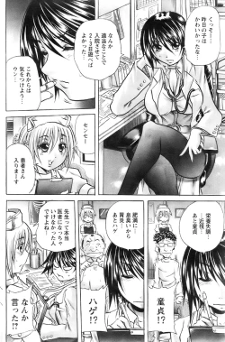 Page 146 of Comic Papipo 2007-12