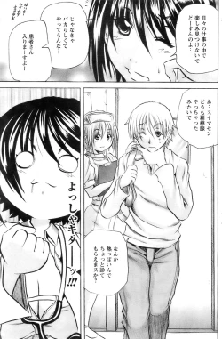 Page 147 of Comic Papipo 2007-12