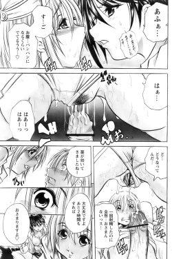 Page 161 of Comic Papipo 2007-12