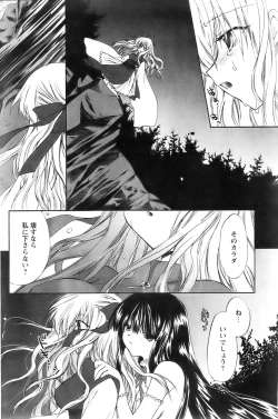 Page 170 of Comic Papipo 2007-12