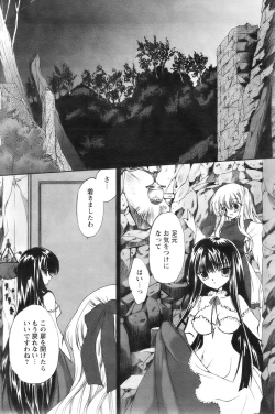 Page 172 of Comic Papipo 2007-12