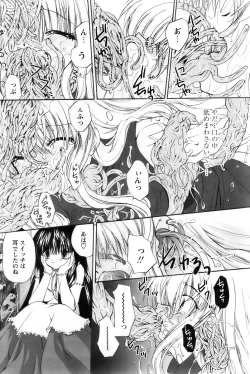 Page 176 of Comic Papipo 2007-12