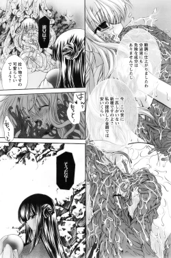 Page 186 of Comic Papipo 2007-12