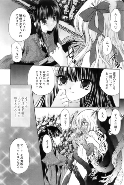 Page 187 of Comic Papipo 2007-12