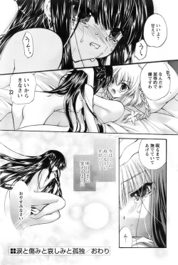 Page 190 of Comic Papipo 2007-12