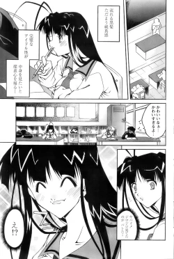 Page 195 of Comic Papipo 2007-12