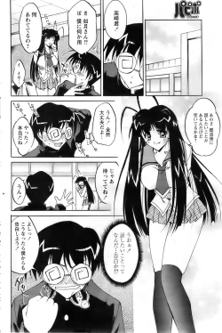 Page 196 of Comic Papipo 2007-12