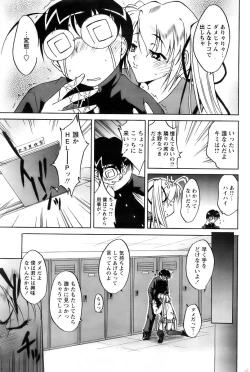 Page 199 of Comic Papipo 2007-12