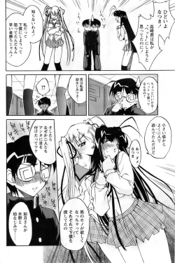 Page 204 of Comic Papipo 2007-12