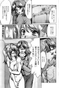 Page 219 of Comic Papipo 2007-12