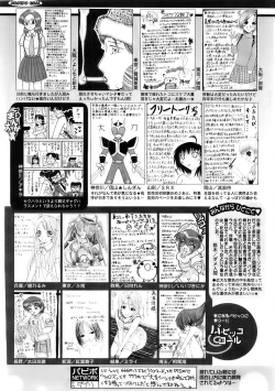 Page 247 of Comic Papipo 2007-12