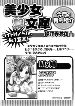 Page 254 of Comic Papipo 2007-12