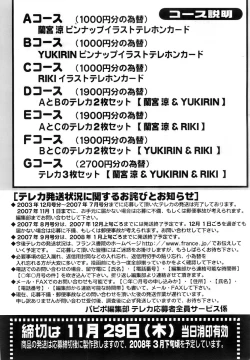 Page 259 of Comic Papipo 2007-12