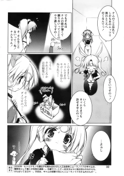 Page 30 of Comic Papipo 2007-12