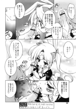 Page 36 of Comic Papipo 2007-12