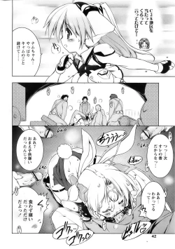 Page 40 of Comic Papipo 2007-12