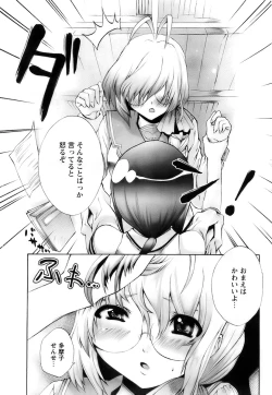 Page 59 of Comic Papipo 2007-12