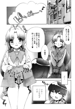 Page 71 of Comic Papipo 2007-12