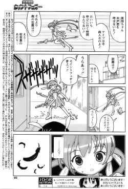 Page 83 of Comic Papipo 2007-12