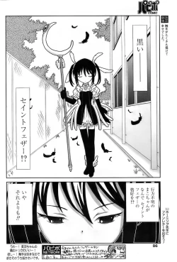 Page 84 of Comic Papipo 2007-12