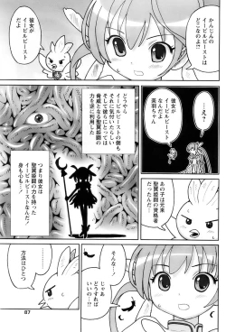 Page 85 of Comic Papipo 2007-12